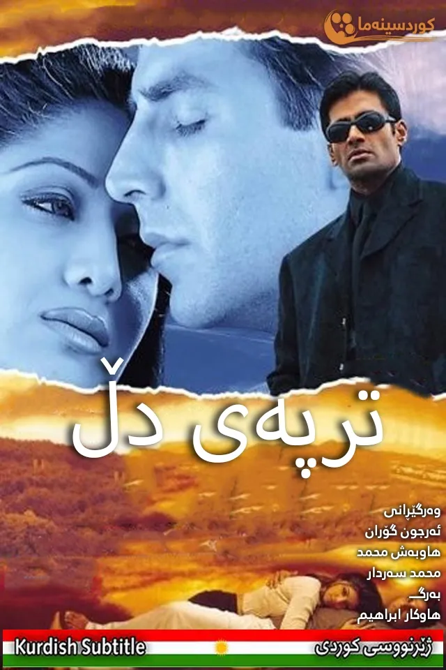 Dhadkan (2000)